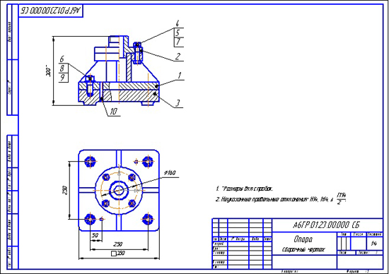 Опора сборочный чертеж