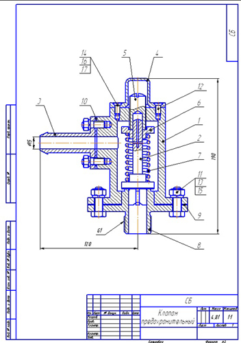 Клапан предохранительный сборочный чертеж деталирование корпус