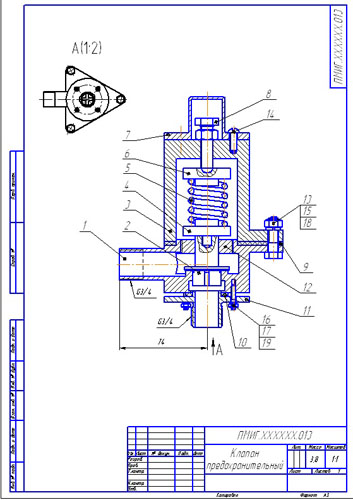 Клапан предохранительный сборочный чертеж деталирование