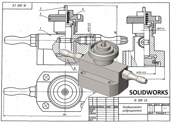 Пневмоклапан редукционный чертеж по деталям