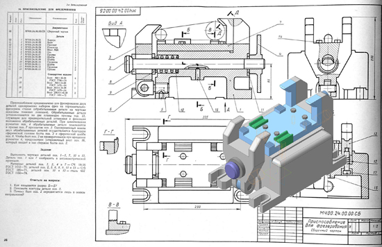 Альбом заданий для выполнения сборочных чертежей дукмасова в с