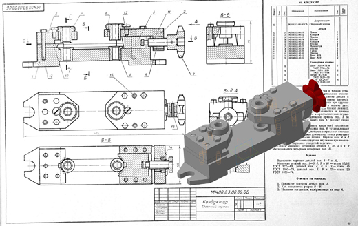 Сборочный чертеж кондуктор