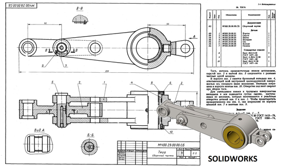 Деталь тяга чертеж