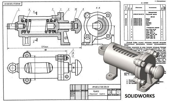 Чертеж сборочный буфера сборочный
