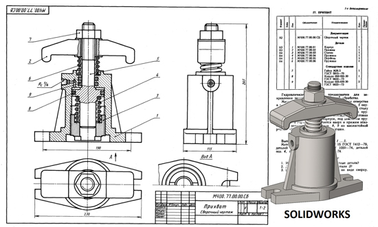 Прихват сборочный чертеж деталирование