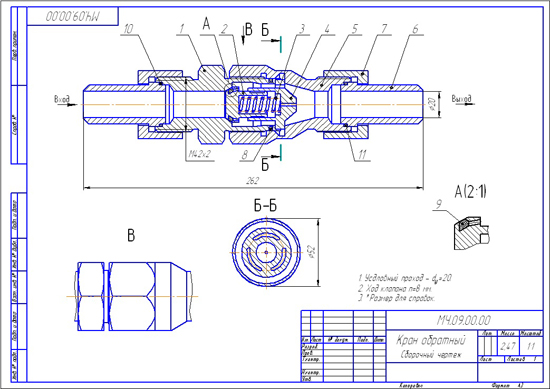 Деталирование клапан обратный сборочный чертеж деталирование
