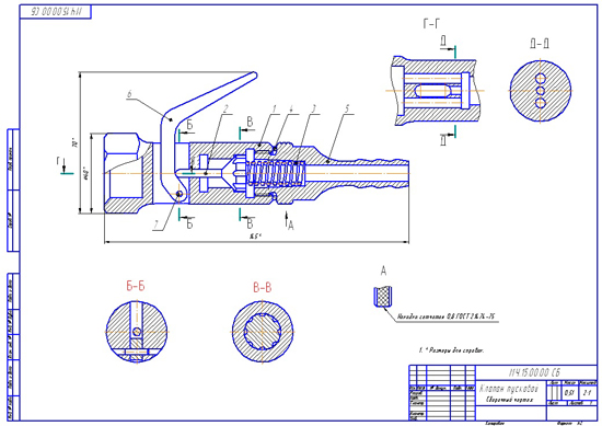 Сборочный чертеж клапан пусковой деталирование