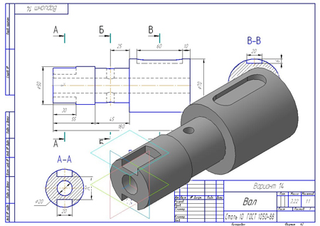 Главный вид вала на чертеже