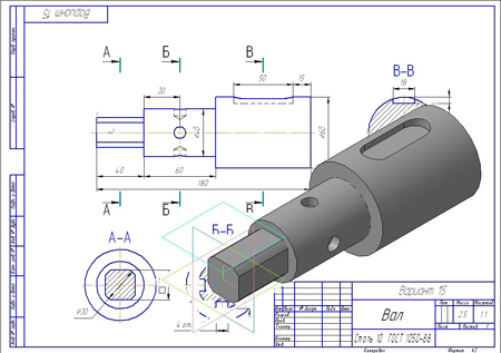 Сечение вала чертеж