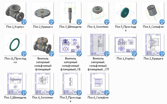 Вентиль запорный сильфонный фланцевый сборочный чертеж