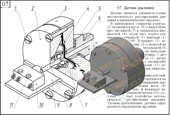 Корпус датчика чертеж