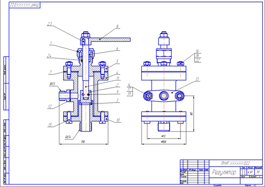 Сборочный чертеж регулятора давления