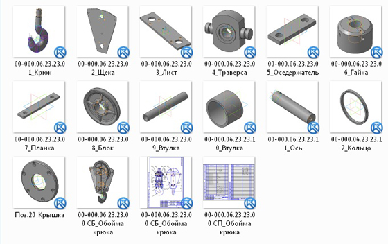 Обойма сборочный чертеж блок