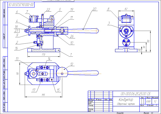 Сборочный чертеж кондуктор
