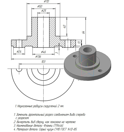 Фланец чертеж с разрезом