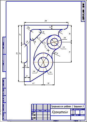 Кронштейн чертеж инженерная графика